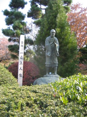遊行寺 宗祖 一遍上人像
